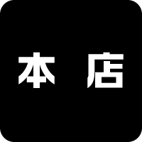 稲庭屋工場直送オンラインショップ