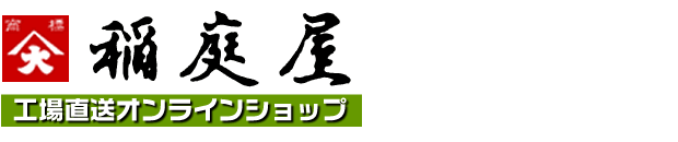 稲庭屋 工場直送オンラインショップ